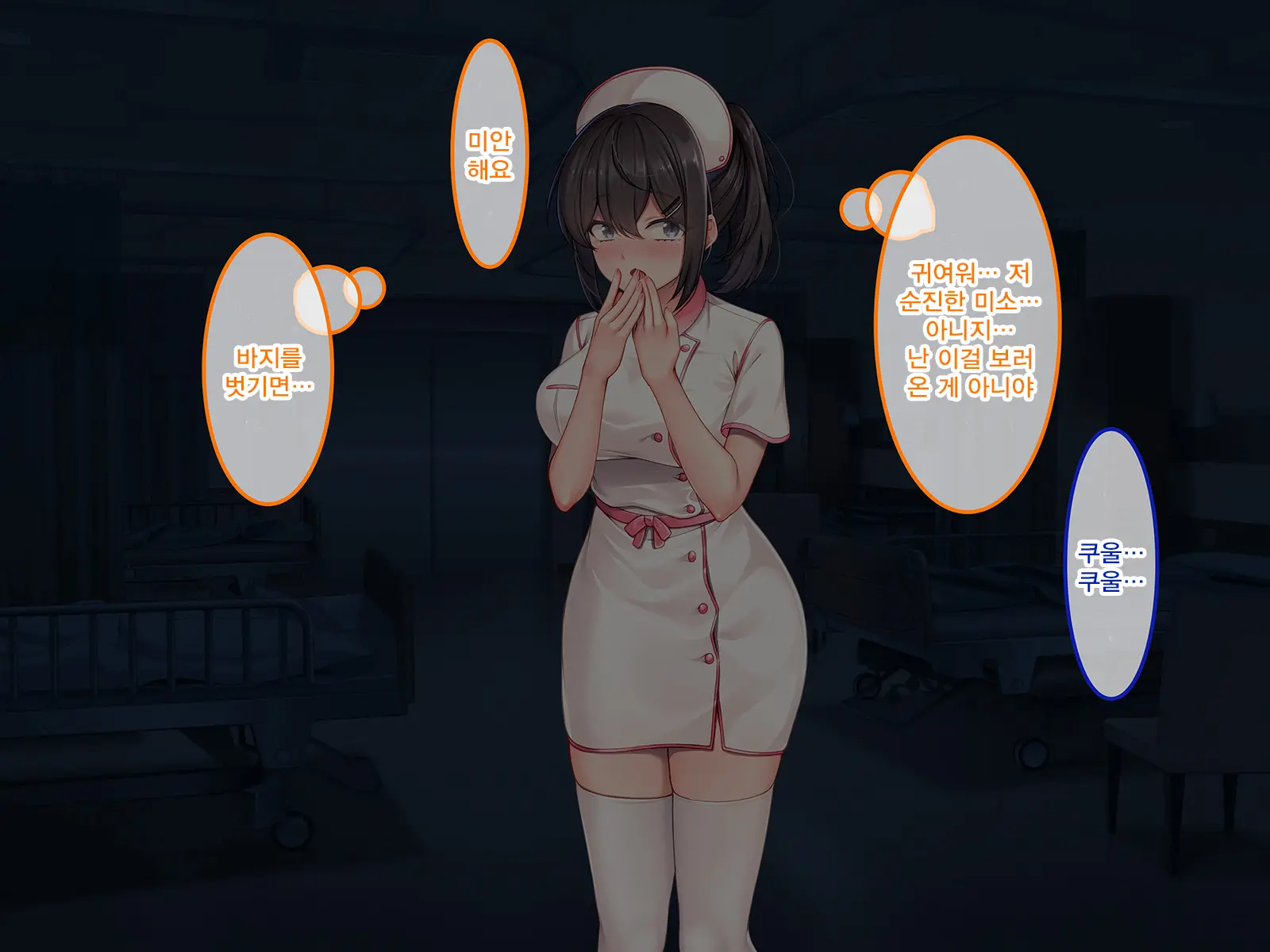 Sokuhame Nyuuin Seikatsu No Susume -Zetsurin Kyokon Ni Muragaru Onna-Tachi- | 즉시 섹스 입원생활의 추천 -절륜 거근에 모여드는 여자들-